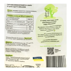 Сир к.м. Молокія 350 9 пакет
