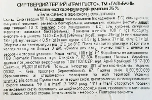 Сир твердий тертий «Galbani Gran Gusto» 35% 100 г