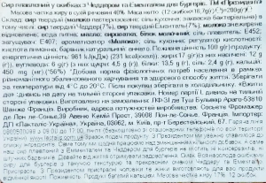 Сир плавлений «President Burger» з Чеддером та Ементалем для бургерів 40% 200 г