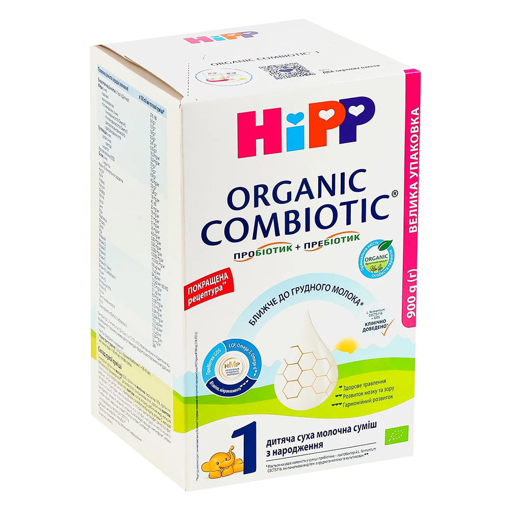 Суміш молочна суха для дітей з народження №1 Combiotic Hipp к/у 900г