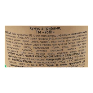 Хумус Yofi 250г гриби