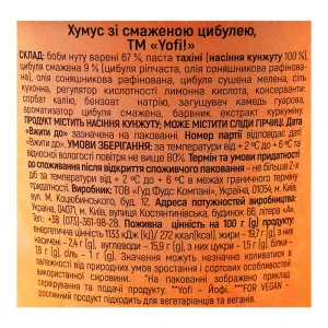 Хумус Yofi 250г зі смаженою цибулею