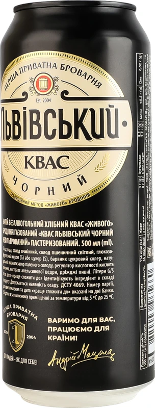 Квас ППБ 0.5л львівський чорний з.б.