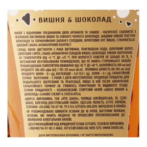 Напій спиртний Shabo Вишня&Шоколад 30% 0.5л