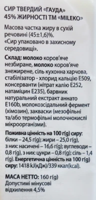 Сир твердий «Гауда» Mileko 45%, 160 г, брусок