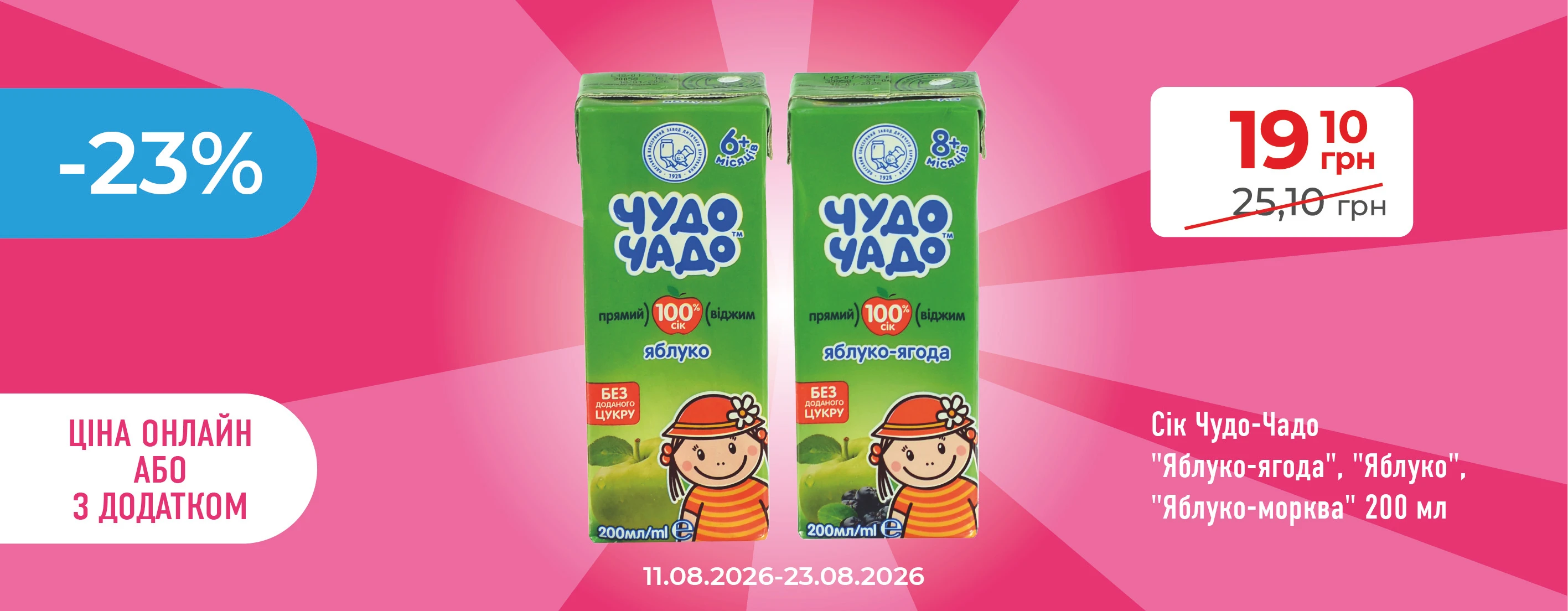 💛 Хороша Ціна з Карткою Сусіда — купувати ще вигідніше!