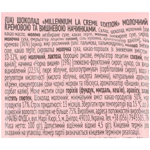 Шоколад Millennium 100г la creme edition молочний