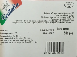 Прошуто Veritalia 50г слайс 9 місяців