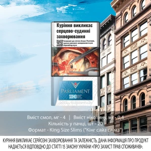 Сигарети з фільтром Parliament SoHo NYC Compact Silver 20шт