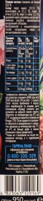 Нектар Сандора 0.95л папая манго питахайя