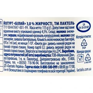 Йогурт Лактель 115г 3% білий ст.