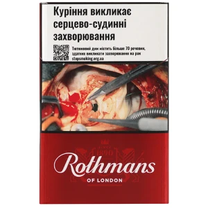 Сигарети Rothmans Red