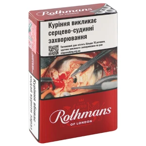 Сигарети Rothmans Red