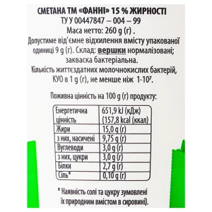 Сметана «Фанні» 15% жиру, 260 г, стаканчик пластиковий