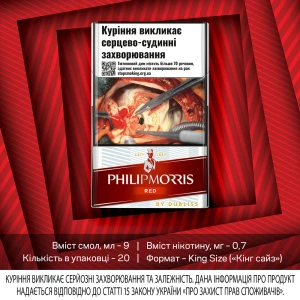 АКЦ Сигарети Philip Morris red