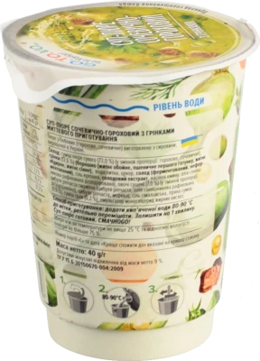 Суп-пюре Go.To.Vo Сочевично-гороховий з грінками 40г
