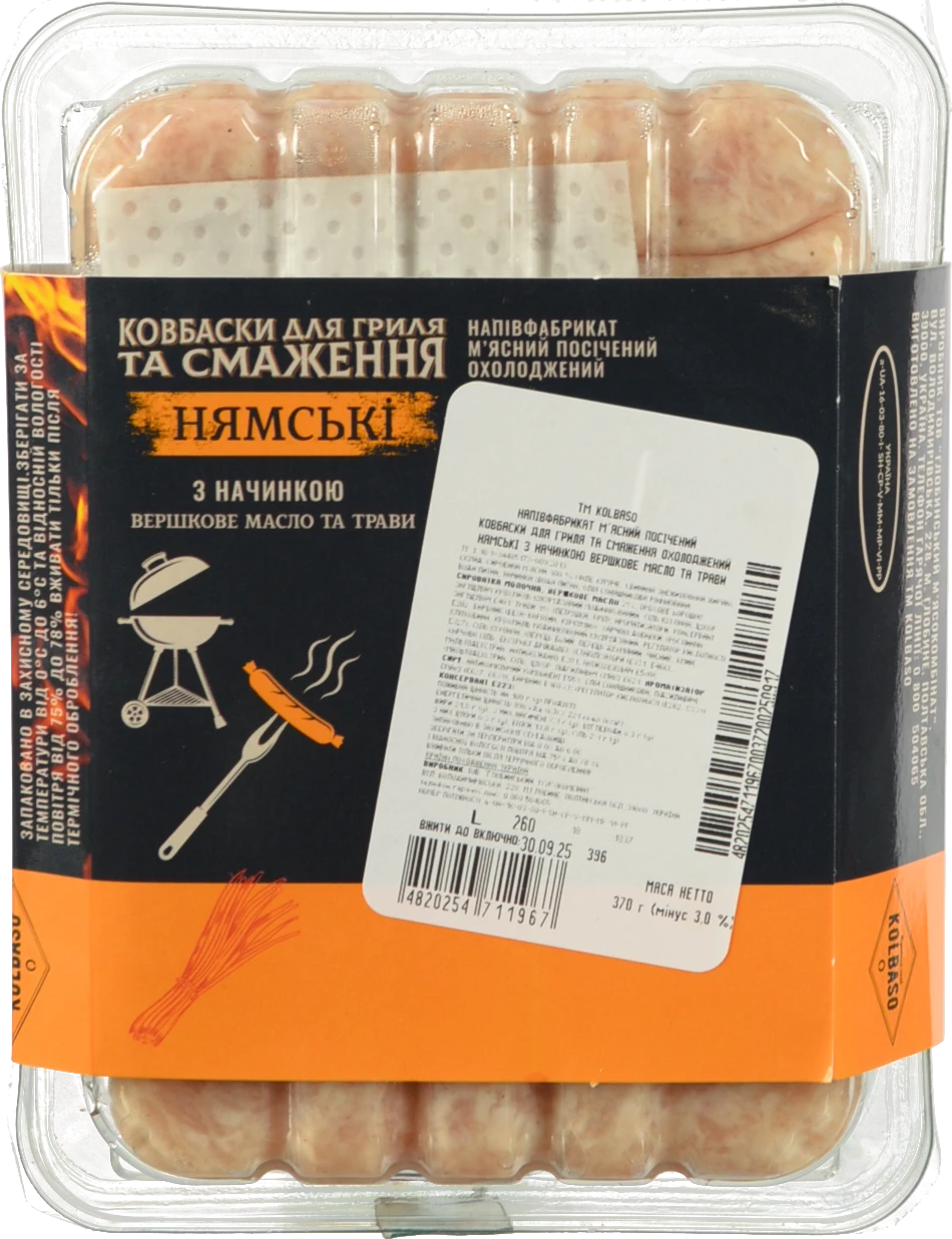 Ковбаски Kolbaso для гриля Нямські з начинкою Вершкове масло і трави від бренду "Глобино", 370 г, газопаковані