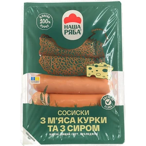 Сосиски «Наша Ряба» з м’яса курки та з сиром, без оболонки, варені, вищого ґатунку, 270 г