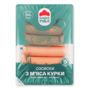 Сосиски «Наша Ряба» з м’яса курки варені, вищого ґатунку, 270 г