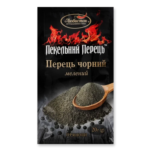Пекельний Перець Чорний Мелений Перець 20г