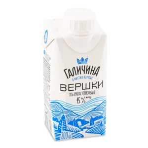 Вершки Галичина ультрапастеризовані 15% 200 г