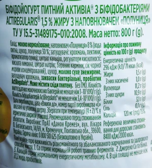 Активіа Біфідойогурт 1.5% Полуниця 800г