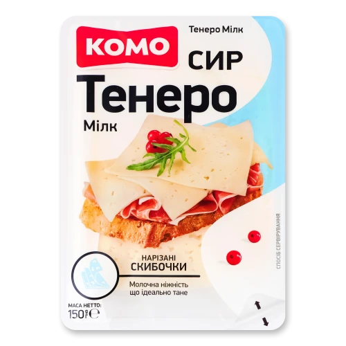 Сир напівтвердий «КОМО Тенеро Мілк» 50%, нарізані скибочки, 150 г