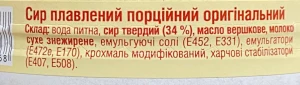 Сир плавлений Звенигора Оригінальний порційний 45%