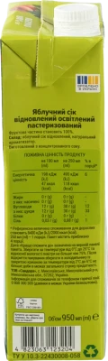 Сік Садочок Яблучний 0.95л