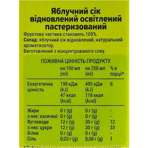 Сік Садочок Яблучний 0.95л