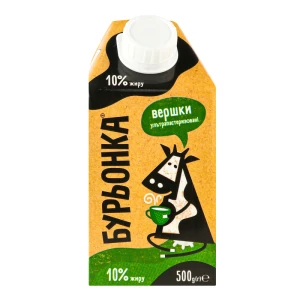 Вершки Бурьонка ультрапастеризовані 10% 500г