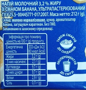 Напій молочний Danone До кави зі смаком банана 3,2%, 212г