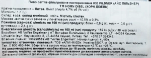 Пиво світле фільтроване пастеризоване Horn Disel ICE Pilsner, 4,7%, 1 л, ПЕТ-пляшка