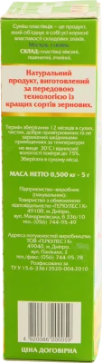 Суміш Сила Геркулеса 500г 3 злаку картон