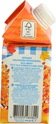 Вершки Селянські 20% ультрапастеризовані 500г