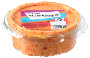 Сало з печеним перцем 250г
