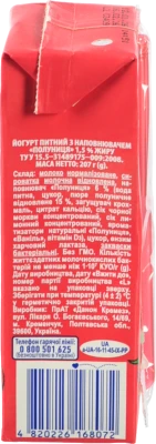 Йогурт питний Ростишка Полуниця 207г 1,5%