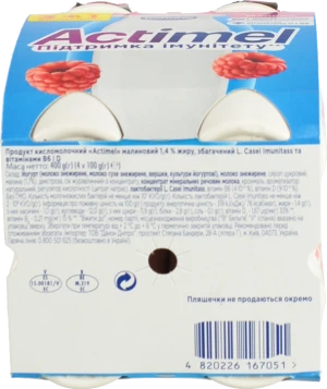 Напій Actimel 4x100мл 1.4% малина