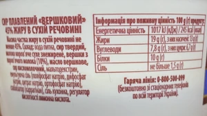 Сир плавлений «Шостка» «Янтар» 50% 150г