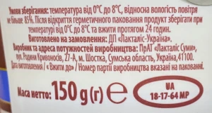 Сир плавлений «Шостка» «Янтар» 50% 150г
