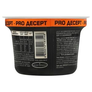 Десерт к.м.Pro Milk 160г 9.4% протеїн карамель ст.