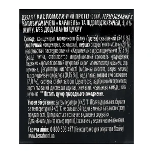 Десерт к.м.Pro Milk 160г 9.4% протеїн карамель ст.