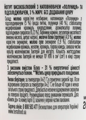 Йогурт Pro Milk 200г 3% полуниця високобілковий ст