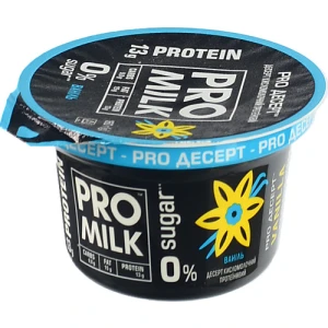 Десерт к.м.Pro Milk 160г 9.4% протеїн ваніль ст.