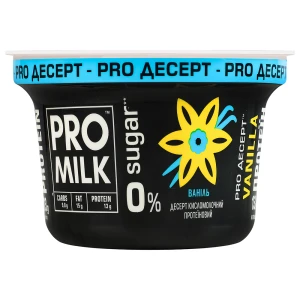 Десерт к.м.Pro Milk 160г 9.4% протеїн ваніль ст.