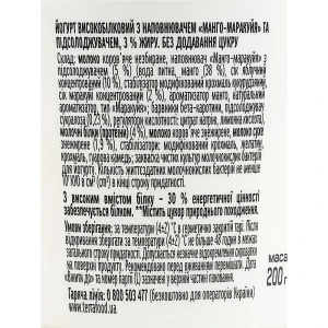 Йогурт Pro Milk 200г 9.4% манго маракуйя високобіл
