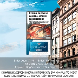 Сигарети з фільтром Parliament SoHo NYC Compact Blue 20шт