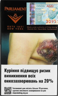 Сигарети Parliament signature bronze ks rcs