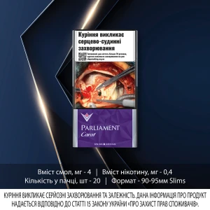 Сигарети Parliament carat перпл