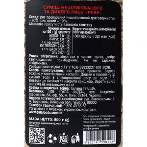 Суміш рису нешліфованого та дикого Pere п/б 800г